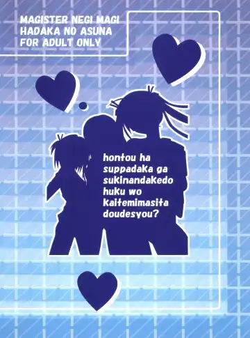 [Gust-san] Hadaka no Asuna 2 Alpha Fhentai - Page 42