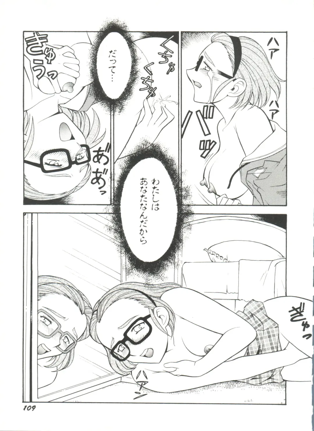 Denei Tamatebako 3 - G-Lover Fhentai.net - Page 111