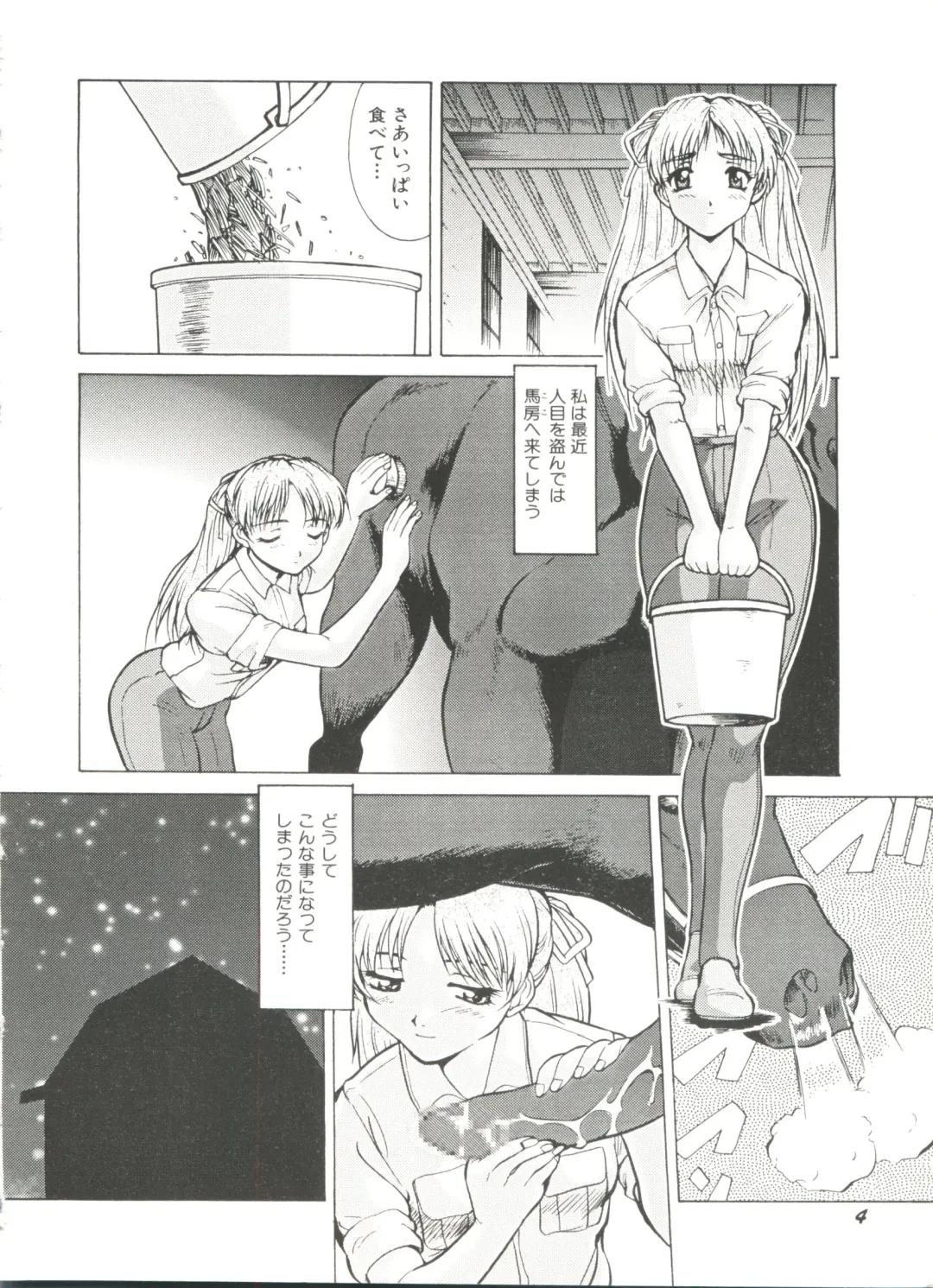 Denei Tamatebako 3 - G-Lover Fhentai.net - Page 6