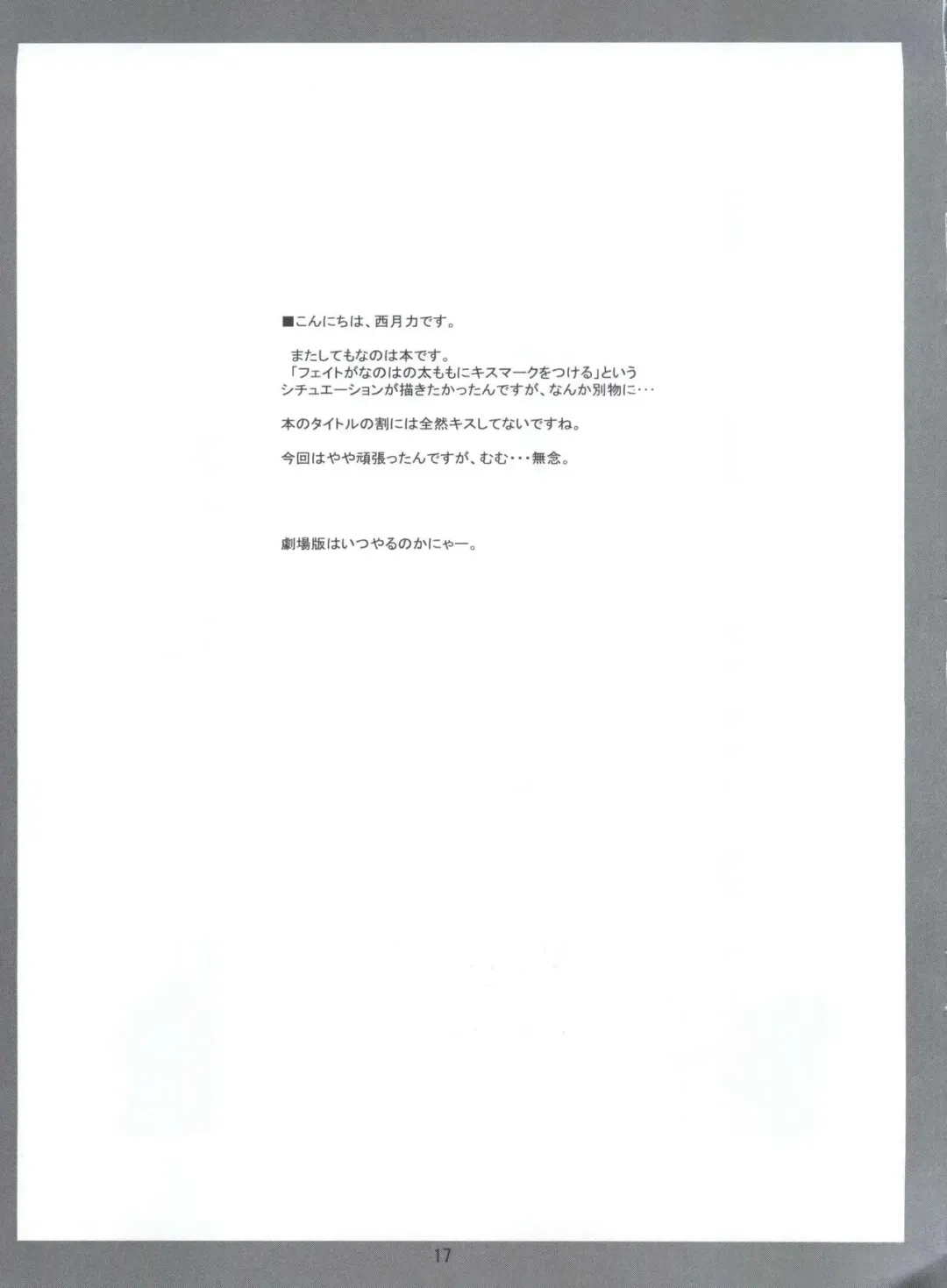 [Nishitsuki Tsutomu] Girl's Kissing Fhentai - Page 16