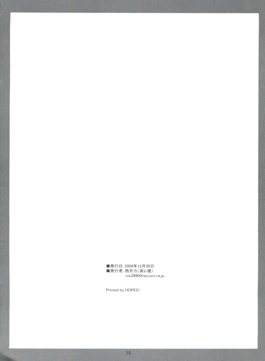 [Nishitsuki Tsutomu] Girl's Kissing Fhentai - Page 17