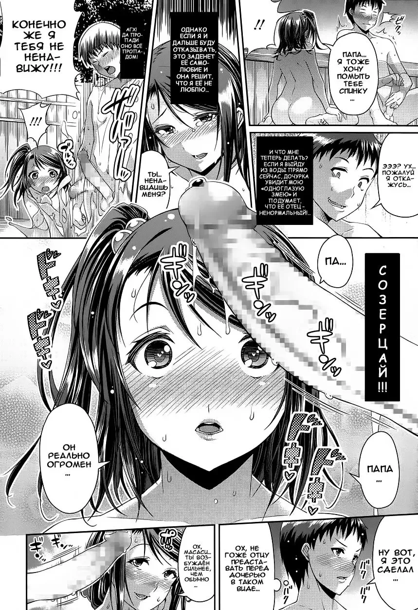 [Satsuki Imonet] Step Child Swapping Fhentai - Page 10