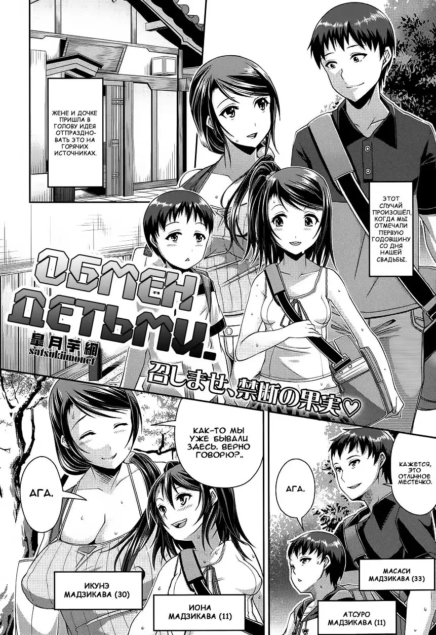 [Satsuki Imonet] Step Child Swapping Fhentai - Page 2