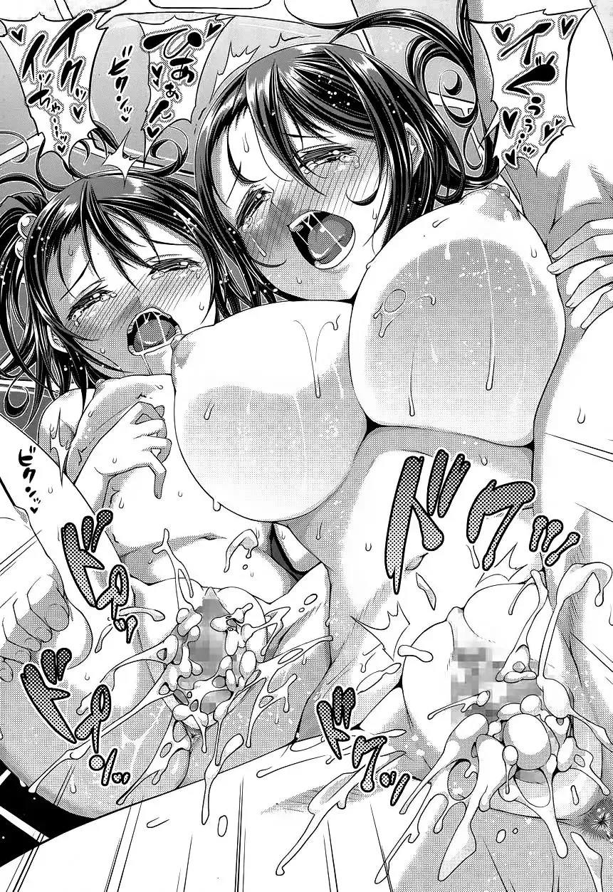 [Satsuki Imonet] Step Child Swapping Fhentai - Page 25