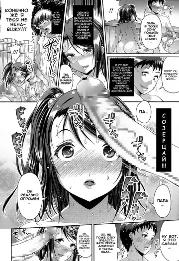 [Satsuki Imonet] Step Child Swapping Fhentai - Page 10