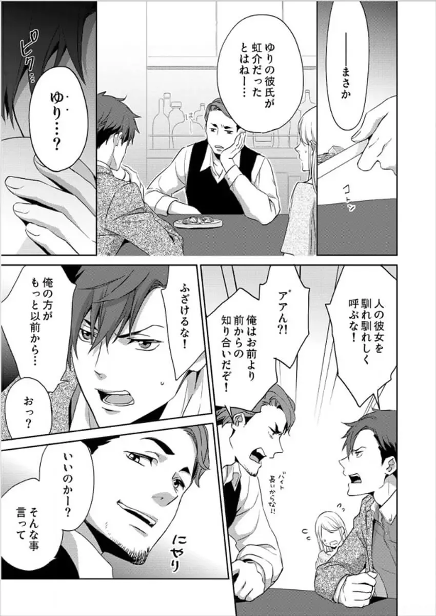 [Oinari] Hakui no Kedamono -Sensei no Yubi de Kanji Chau- Ch01-04 Fhentai - Page 106