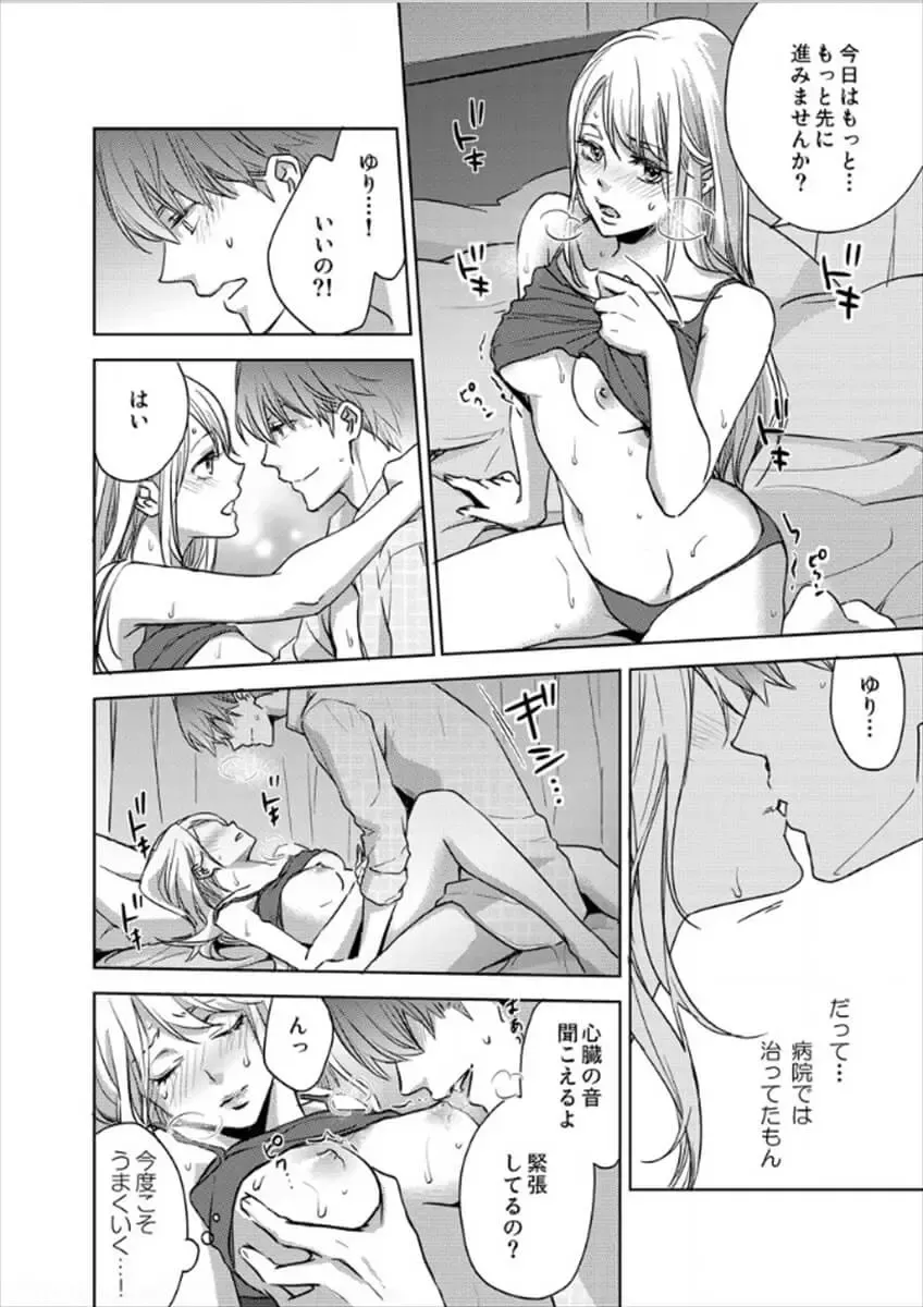 [Oinari] Hakui no Kedamono -Sensei no Yubi de Kanji Chau- Ch01-04 Fhentai - Page 16