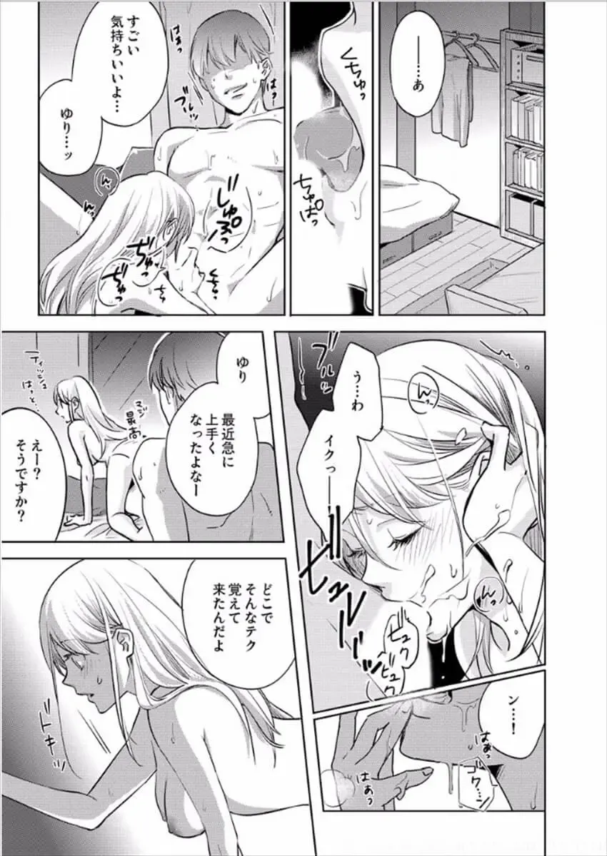 [Oinari] Hakui no Kedamono -Sensei no Yubi de Kanji Chau- Ch01-04 Fhentai - Page 30