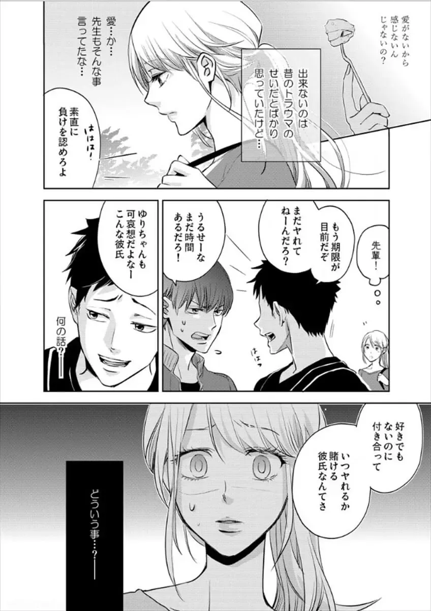 [Oinari] Hakui no Kedamono -Sensei no Yubi de Kanji Chau- Ch01-04 Fhentai - Page 37