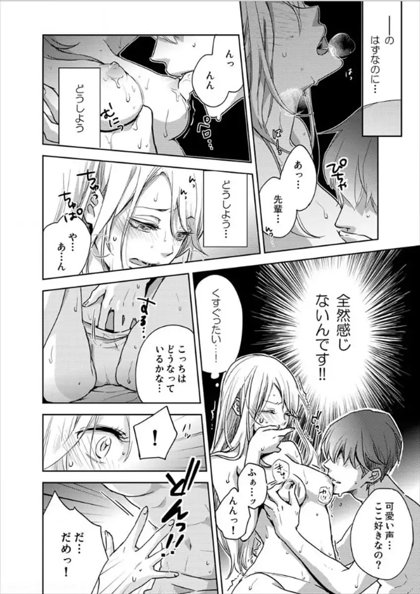 [Oinari] Hakui no Kedamono -Sensei no Yubi de Kanji Chau- Ch01-04 Fhentai - Page 4