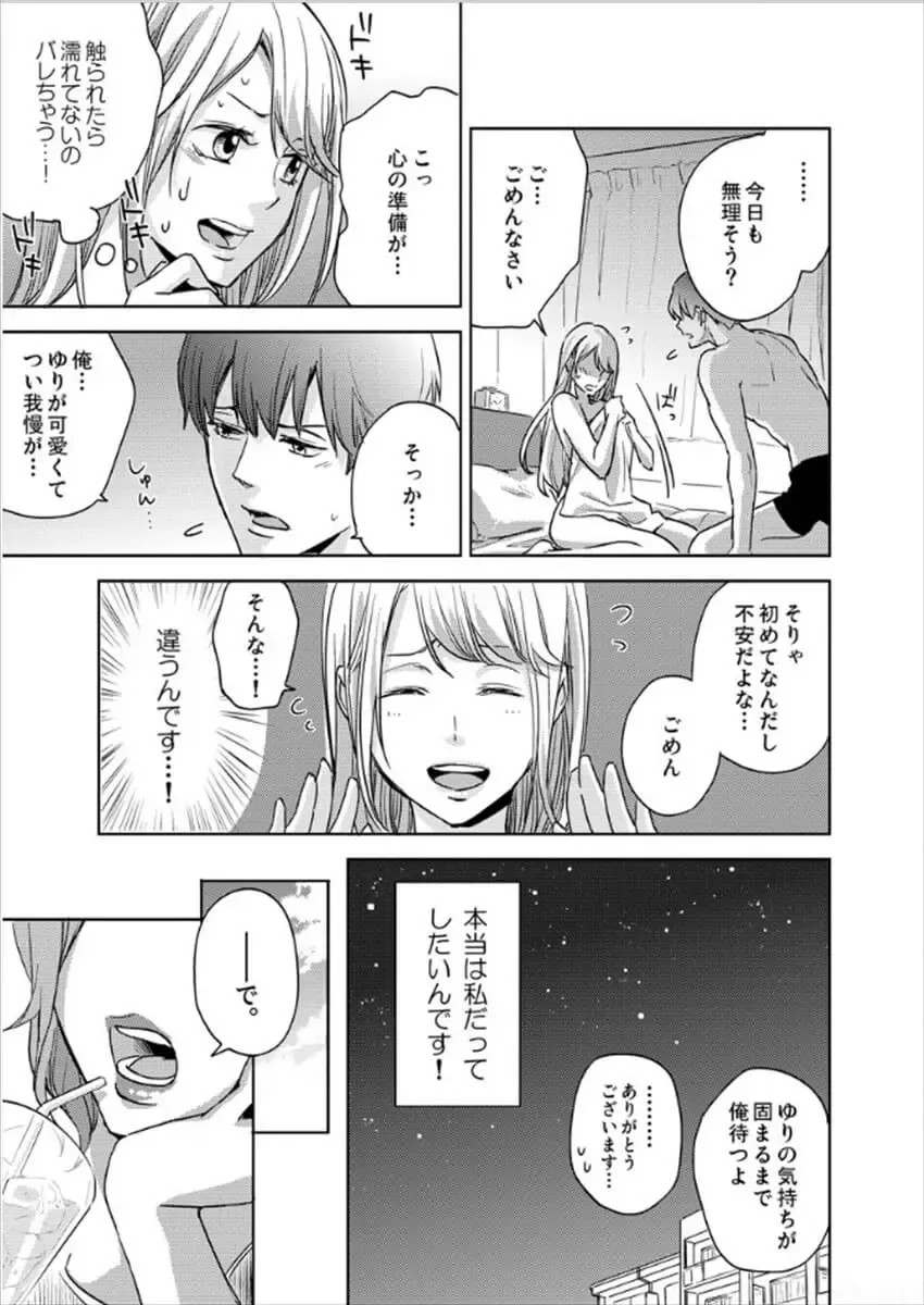 [Oinari] Hakui no Kedamono -Sensei no Yubi de Kanji Chau- Ch01-04 Fhentai - Page 5