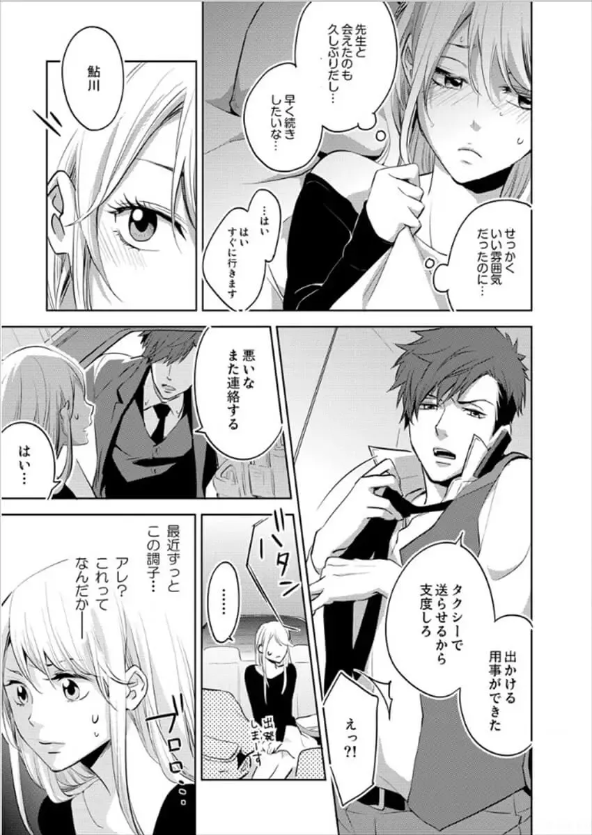 [Oinari] Hakui no Kedamono -Sensei no Yubi de Kanji Chau- Ch01-04 Fhentai - Page 63