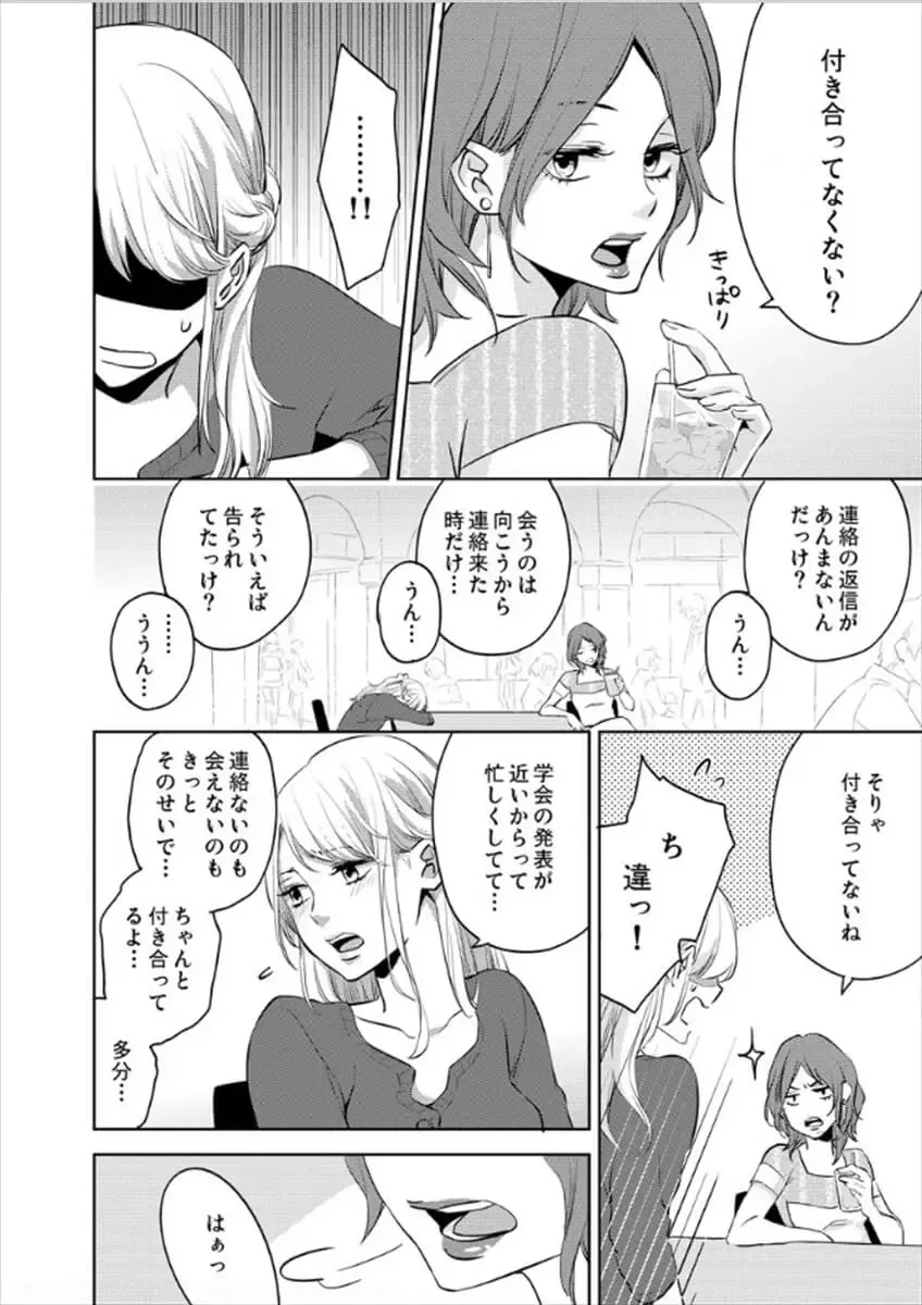 [Oinari] Hakui no Kedamono -Sensei no Yubi de Kanji Chau- Ch01-04 Fhentai - Page 64