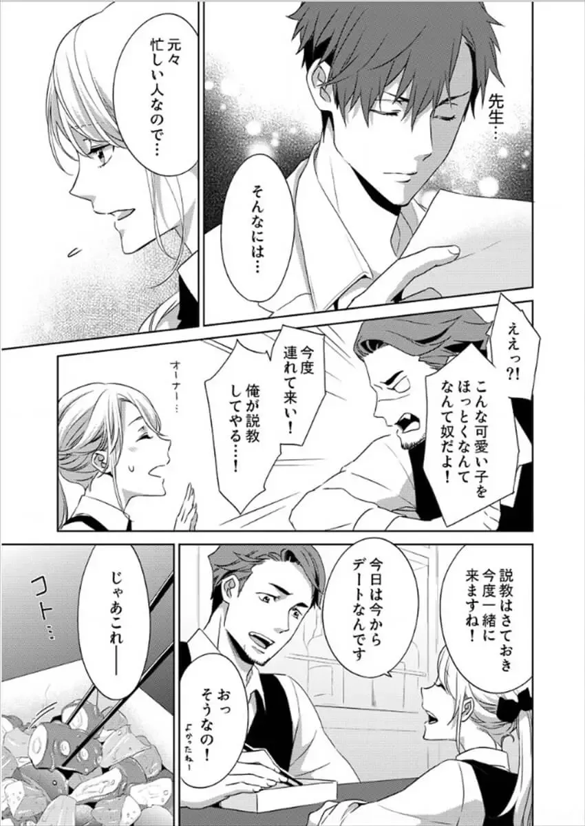 [Oinari] Hakui no Kedamono -Sensei no Yubi de Kanji Chau- Ch01-04 Fhentai - Page 94