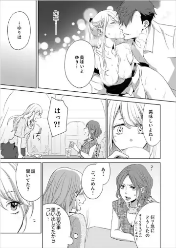 [Oinari] Hakui no Kedamono -Sensei no Yubi de Kanji Chau- Ch01-04 Fhentai - Page 100