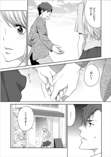 [Oinari] Hakui no Kedamono -Sensei no Yubi de Kanji Chau- Ch01-04 Fhentai - Page 104