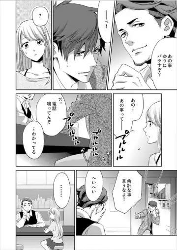 [Oinari] Hakui no Kedamono -Sensei no Yubi de Kanji Chau- Ch01-04 Fhentai - Page 107