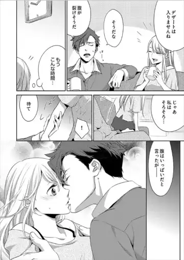 [Oinari] Hakui no Kedamono -Sensei no Yubi de Kanji Chau- Ch01-04 Fhentai - Page 111