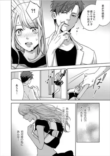 [Oinari] Hakui no Kedamono -Sensei no Yubi de Kanji Chau- Ch01-04 Fhentai - Page 12
