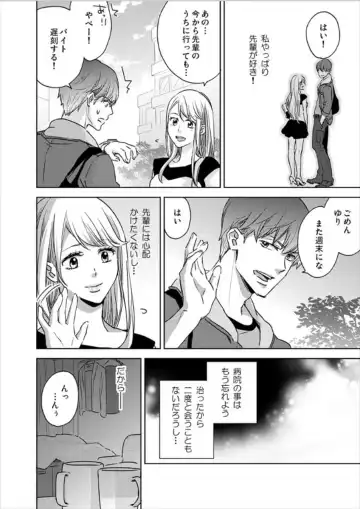 [Oinari] Hakui no Kedamono -Sensei no Yubi de Kanji Chau- Ch01-04 Fhentai - Page 14