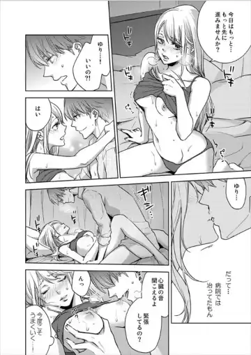 [Oinari] Hakui no Kedamono -Sensei no Yubi de Kanji Chau- Ch01-04 Fhentai - Page 16