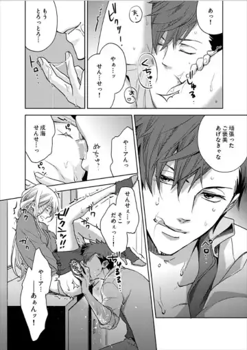 [Oinari] Hakui no Kedamono -Sensei no Yubi de Kanji Chau- Ch01-04 Fhentai - Page 24