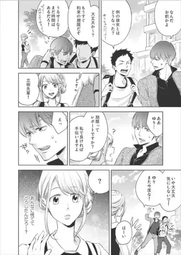 [Oinari] Hakui no Kedamono -Sensei no Yubi de Kanji Chau- Ch01-04 Fhentai - Page 27