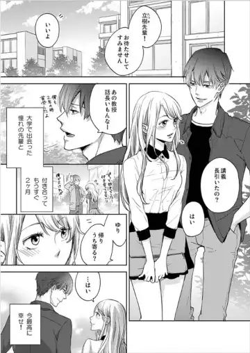 [Oinari] Hakui no Kedamono -Sensei no Yubi de Kanji Chau- Ch01-04 Fhentai - Page 3