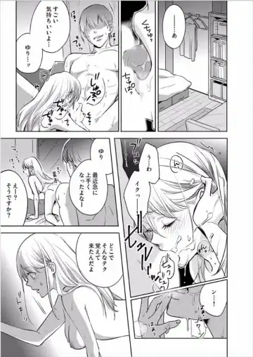 [Oinari] Hakui no Kedamono -Sensei no Yubi de Kanji Chau- Ch01-04 Fhentai - Page 30