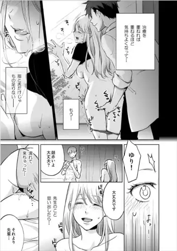 [Oinari] Hakui no Kedamono -Sensei no Yubi de Kanji Chau- Ch01-04 Fhentai - Page 32