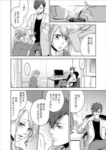 [Oinari] Hakui no Kedamono -Sensei no Yubi de Kanji Chau- Ch01-04 Fhentai - Page 43