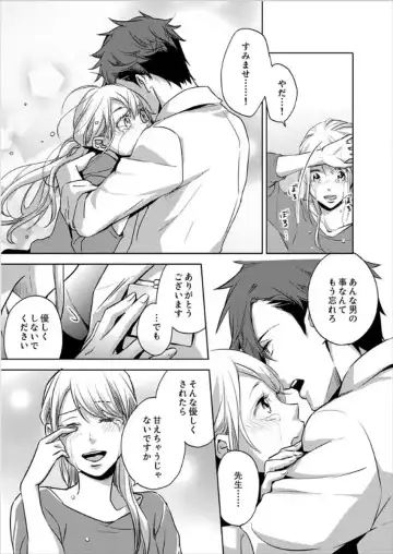 [Oinari] Hakui no Kedamono -Sensei no Yubi de Kanji Chau- Ch01-04 Fhentai - Page 44