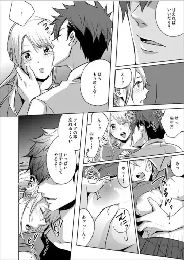 [Oinari] Hakui no Kedamono -Sensei no Yubi de Kanji Chau- Ch01-04 Fhentai - Page 45