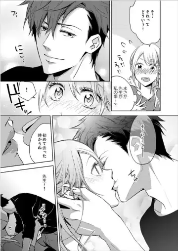 [Oinari] Hakui no Kedamono -Sensei no Yubi de Kanji Chau- Ch01-04 Fhentai - Page 48