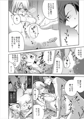 [Oinari] Hakui no Kedamono -Sensei no Yubi de Kanji Chau- Ch01-04 Fhentai - Page 51