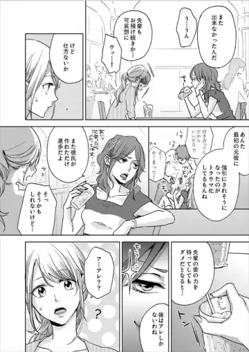 [Oinari] Hakui no Kedamono -Sensei no Yubi de Kanji Chau- Ch01-04 Fhentai - Page 6