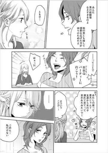 [Oinari] Hakui no Kedamono -Sensei no Yubi de Kanji Chau- Ch01-04 Fhentai - Page 65