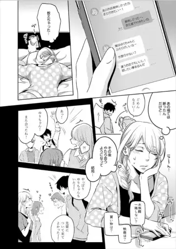 [Oinari] Hakui no Kedamono -Sensei no Yubi de Kanji Chau- Ch01-04 Fhentai - Page 72
