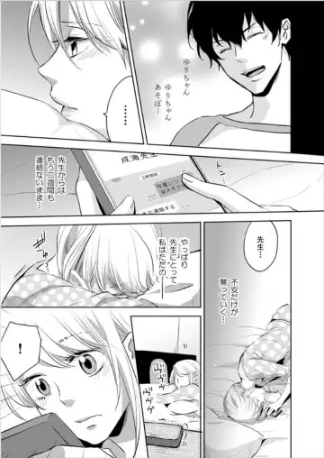 [Oinari] Hakui no Kedamono -Sensei no Yubi de Kanji Chau- Ch01-04 Fhentai - Page 73