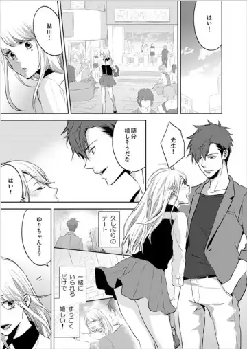 [Oinari] Hakui no Kedamono -Sensei no Yubi de Kanji Chau- Ch01-04 Fhentai - Page 75