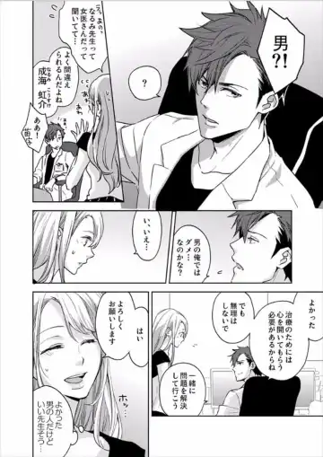 [Oinari] Hakui no Kedamono -Sensei no Yubi de Kanji Chau- Ch01-04 Fhentai - Page 8