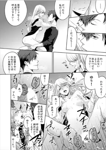 [Oinari] Hakui no Kedamono -Sensei no Yubi de Kanji Chau- Ch01-04 Fhentai - Page 84