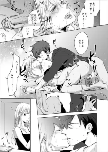 [Oinari] Hakui no Kedamono -Sensei no Yubi de Kanji Chau- Ch01-04 Fhentai - Page 85