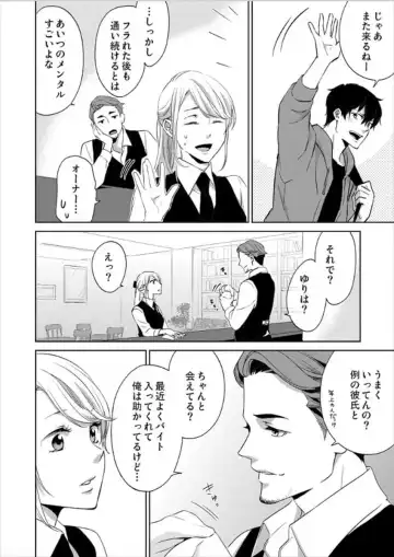 [Oinari] Hakui no Kedamono -Sensei no Yubi de Kanji Chau- Ch01-04 Fhentai - Page 93