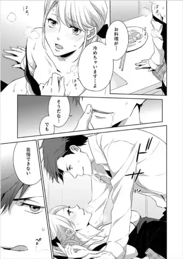 [Oinari] Hakui no Kedamono -Sensei no Yubi de Kanji Chau- Ch01-04 Fhentai - Page 98