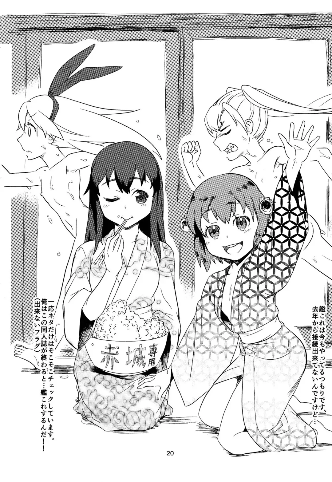 [Seanji Sariel] Shokushu Neechan ga Youjo o Ijiru Hanashi Fhentai - Page 21