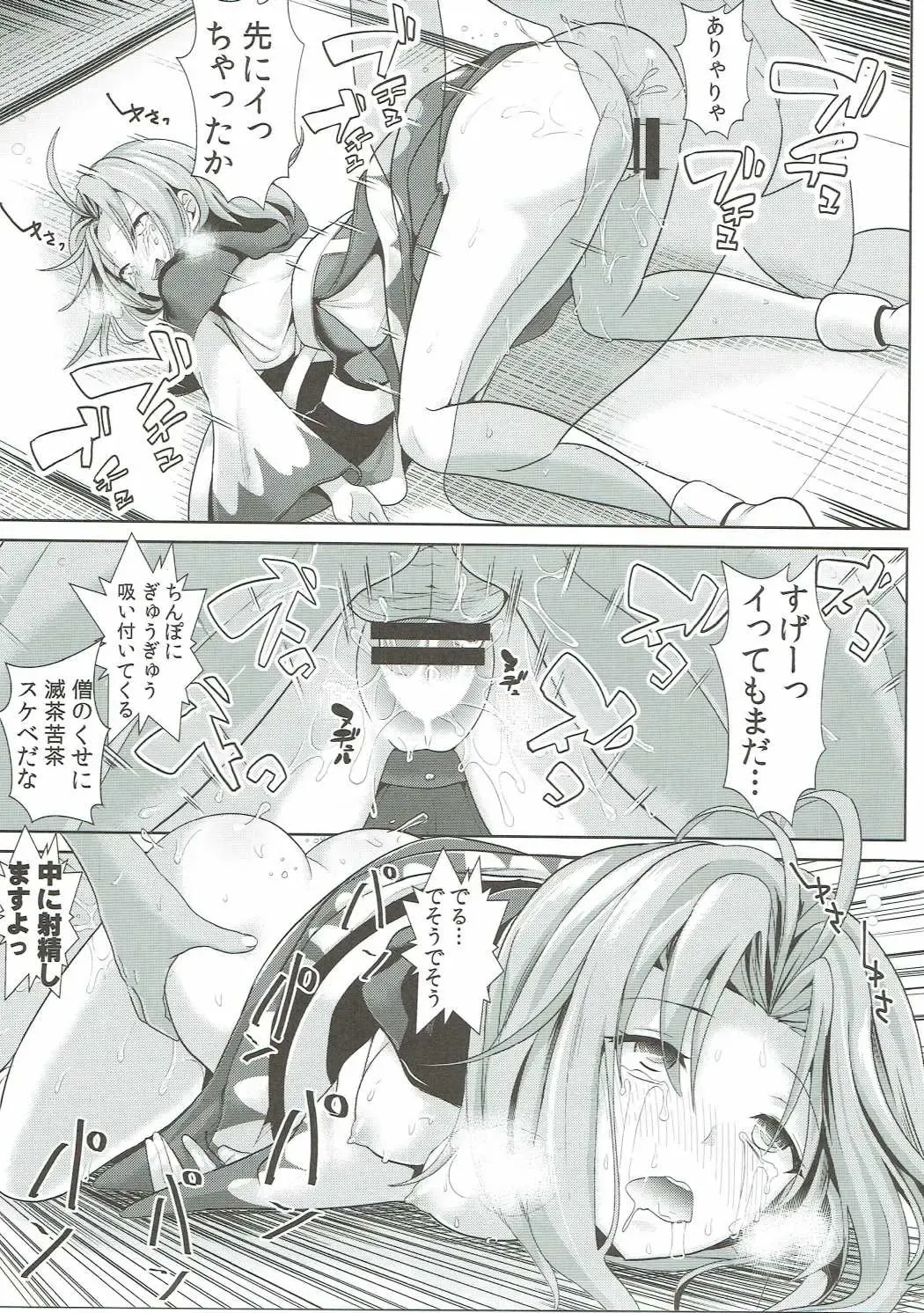 [Haitokukan] Touhou Deisuikan 6 Kumoi Ichirin Fhentai - Page 16