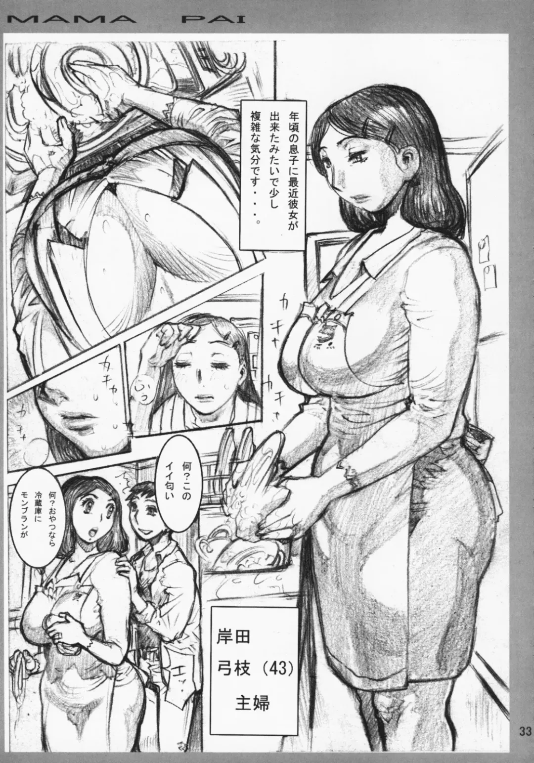 [N.o. Chachamaru] Kongari Mamanpai Fhentai - Page 32