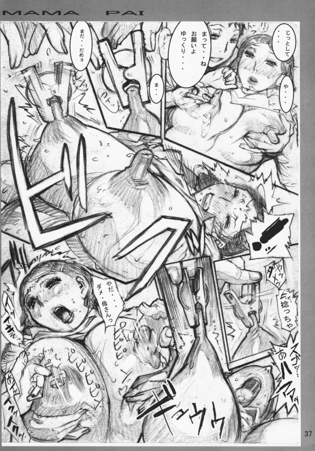 [N.o. Chachamaru] Kongari Mamanpai Fhentai - Page 36