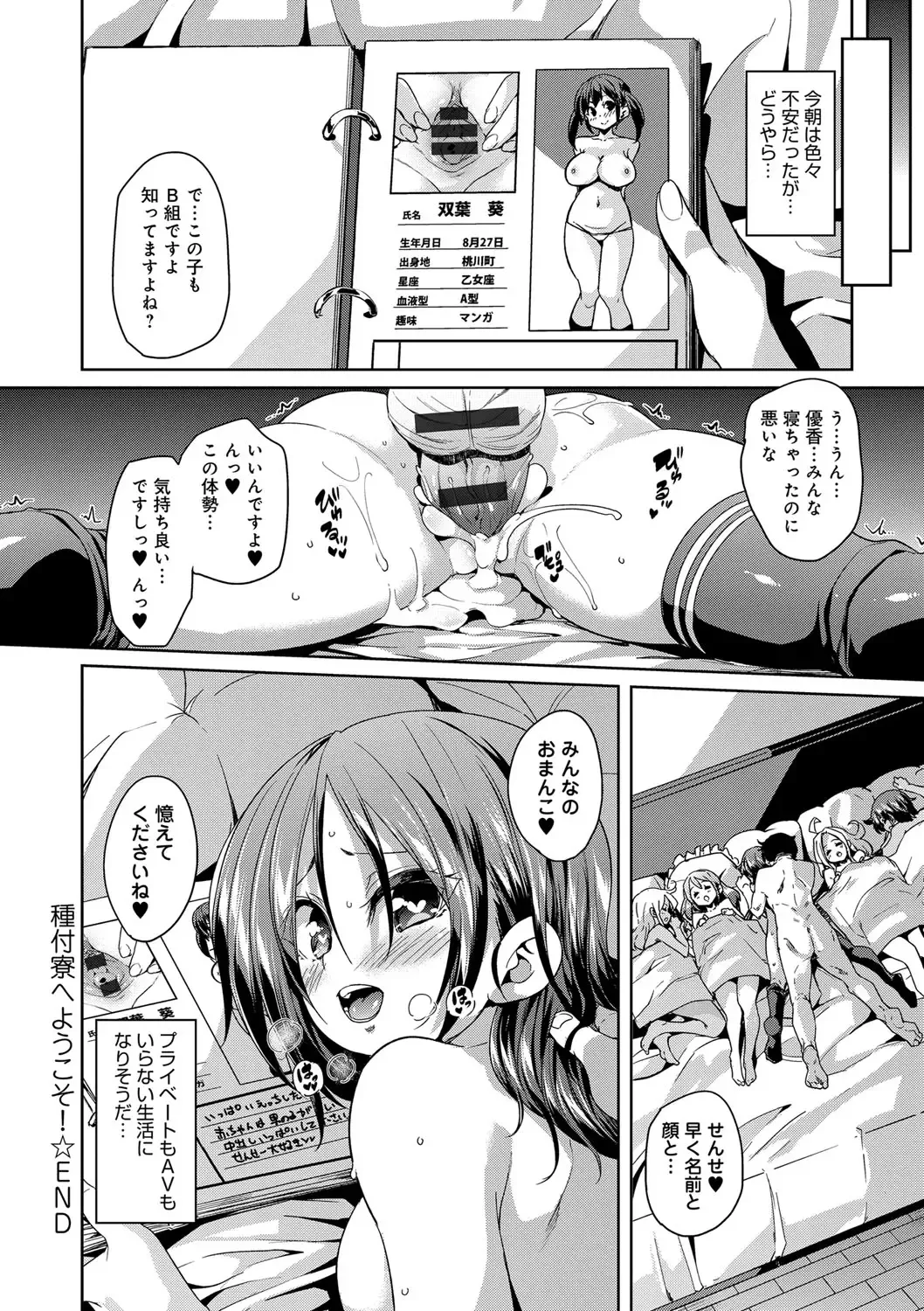 [Marui Maru] Fuwatoro ♥ Jusei Chuudoku! Fhentai - Page 108